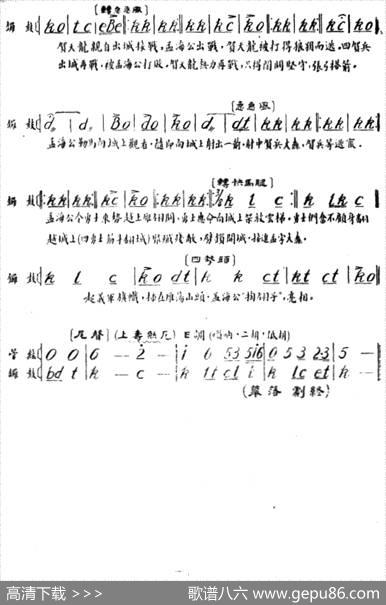 雁荡山·第四场攻城（雁翎关决战）