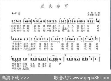 送夫参军