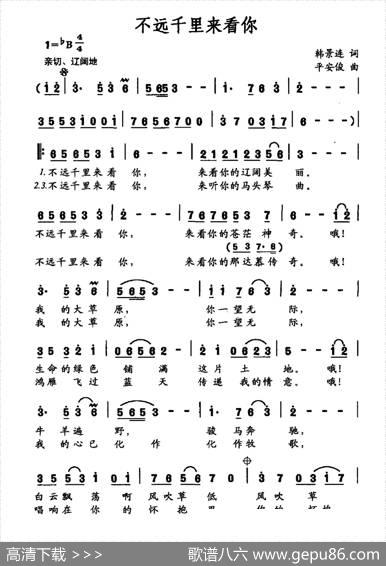 春风吹又生（电视剧《卢沟桥》插曲） - 摘自杜甫、白居易诗|傅庚辰
