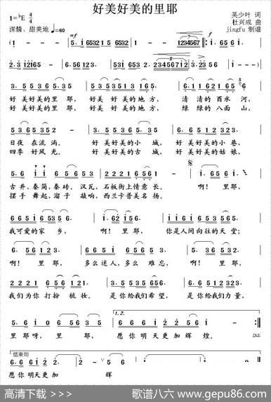 好美好美的里耶 - 吴少叶|杜兴成