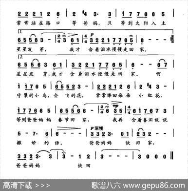 守巢的小鸟 - 孙华|栾家