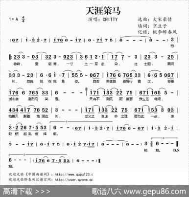 天涯策马 - 京豆子|小旭音乐