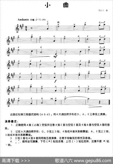 小曲|李自立