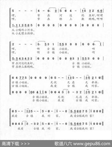 古镇小娃娃（华也词华建国曲） - 华也|华建国