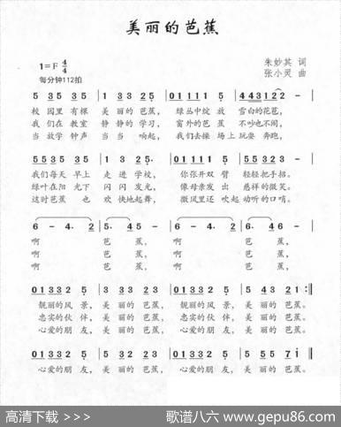美丽的芭蕉 - 朱妙其|张小灵
