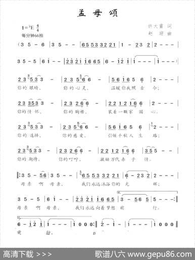 孟母颂 - 许大雷|赵迎