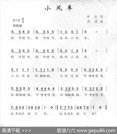 小风车（申生词苏扬曲） - 申生|苏扬
