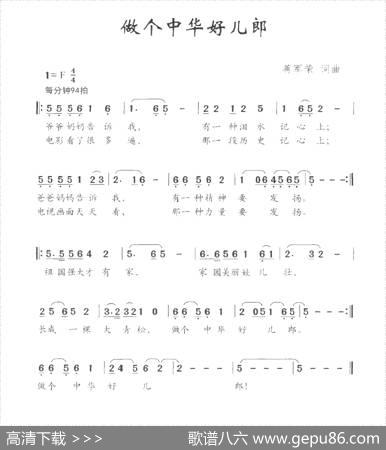 做个中国好儿郎 - 蒋军荣|蒋军荣