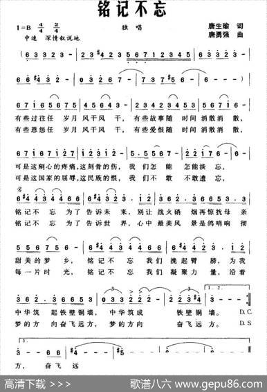 铬记不忘 - 唐生瑜|唐勇强