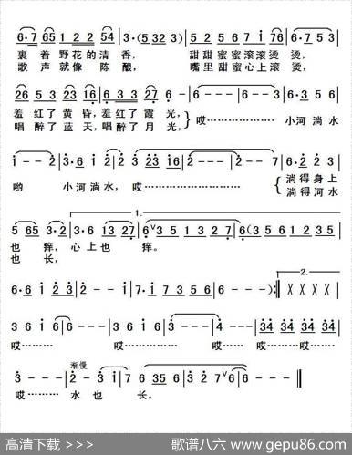 在小河淌水的地方 - 金鸿为