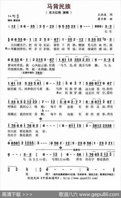 马背民族 - 王洪波|蒋才胜