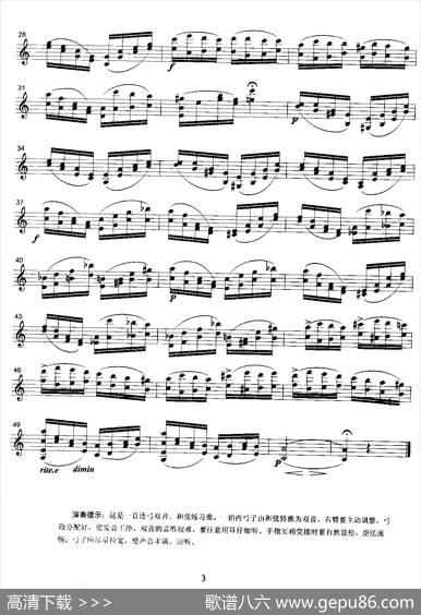 练习曲（顿特第十八首小提琴双音连弓和弦练习曲）|顿特