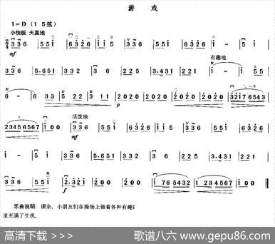 游戏