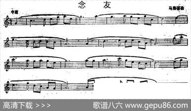 念友（单簧管）|马熙福