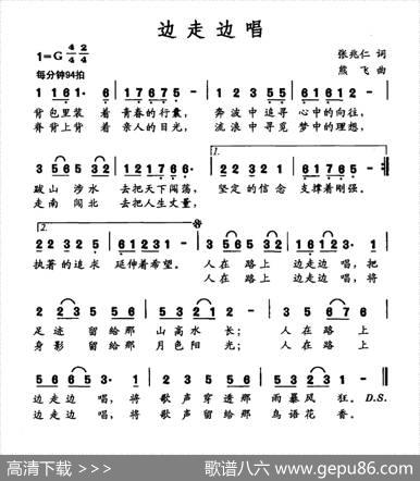 边走边唱（张兆仁词熊飞曲） - 张兆仁|熊飞