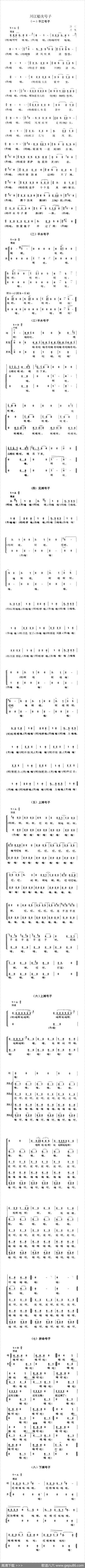 川江船夫号子