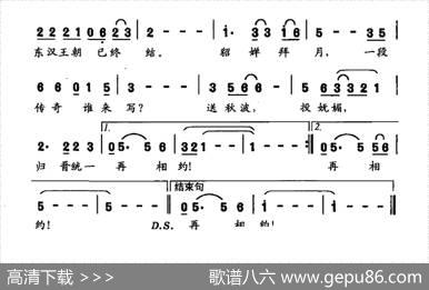 貂婵拜月（王德清词冷新华曲） - 王德清|冷新华