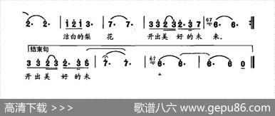 梨花谣（周延辉词池爱善曲） - 周延辉|池爱善