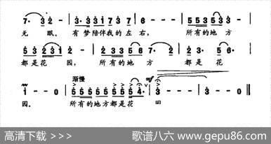 梦的火焰 - 葛逊|王鼎南