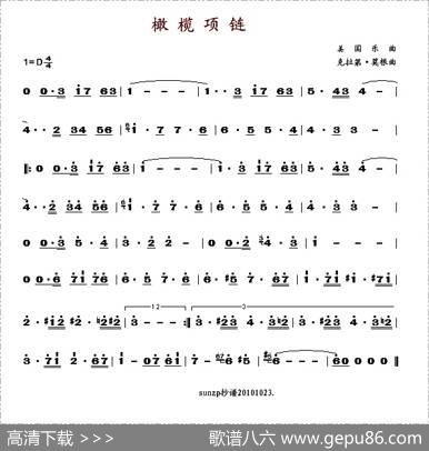 橄榄项链