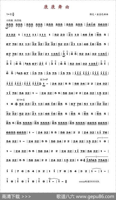 康康舞曲
