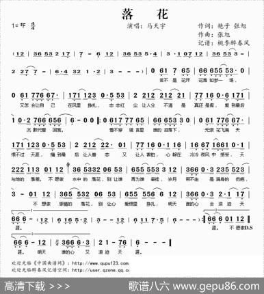 落花（艳子张旭词张旭曲） - 艳子张旭|张旭
