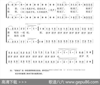 挤油尖（刘德才词张世敏曲） - 刘德才|张世敏