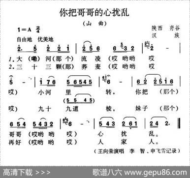 你把哥哥的心扰乱