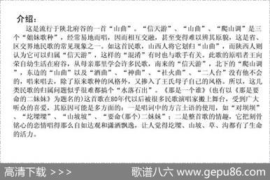 那是一个谁