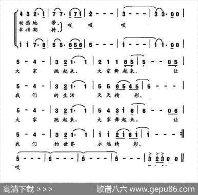 舞起来（湖北首届群众广场舞展演主题曲） - 黄念清|周曼丽