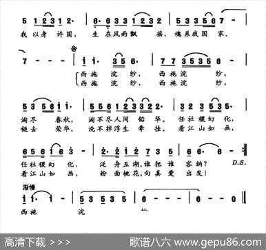 西施綄纱 - 王德清|冷新华
