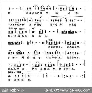 心怀老家（应忆航词晨歌曲） - 应忆航|晨歌