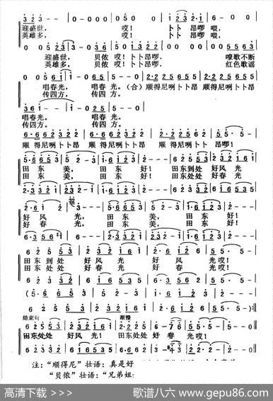 田东好风光 - 黎维佳|黎维佳