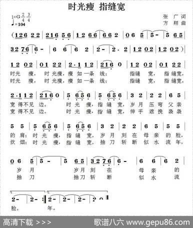时光瘦，指缝宽 - 张广|方翔