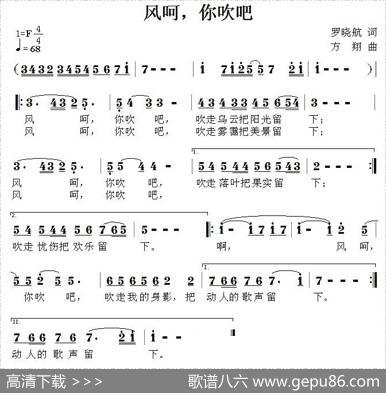 风呵，你吹吧 - 罗晓航|方翔