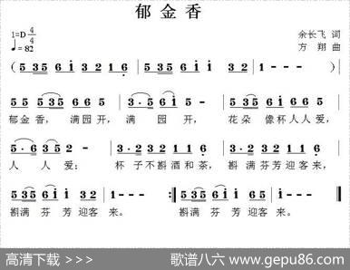 郁金香（余长飞词方翔曲） - 余长飞|方翔