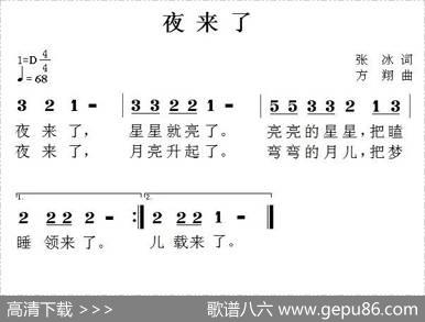夜来了 - 张冰|方翔
