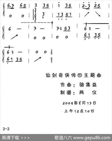 回梦游仙|骆集益曲、两仪制谱