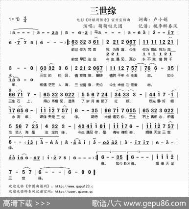 三世缘（卢小娟词曲） - 卢小娟|卢小娟