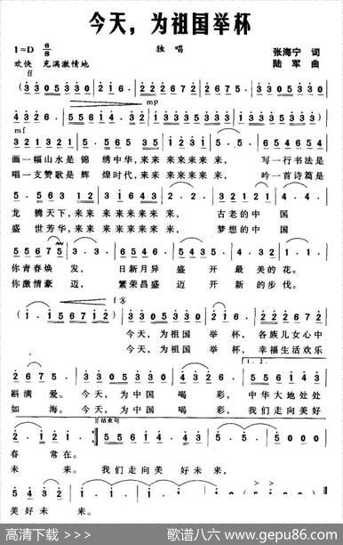 今天，为祖国举杯（张海宁词陆军曲） - 张海宁|陆军