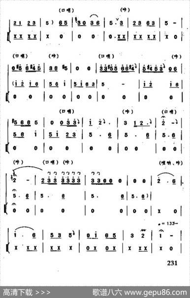 打枣（吹咔曲）|程炳章记谱