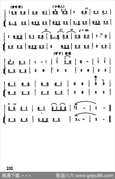打枣（吹咔曲）|程炳章记谱
