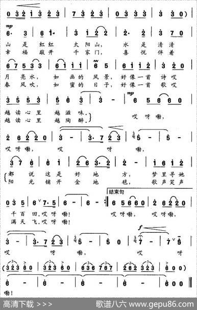 开口就唱“哎呀嘞”（黄小名词李承道曲） - 黄小名|李承道