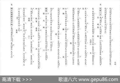 [粤曲]北地离歌（工尺谱）