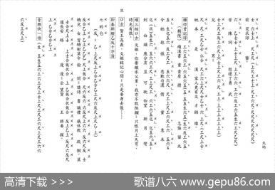 [粤曲]北地离歌（工尺谱）