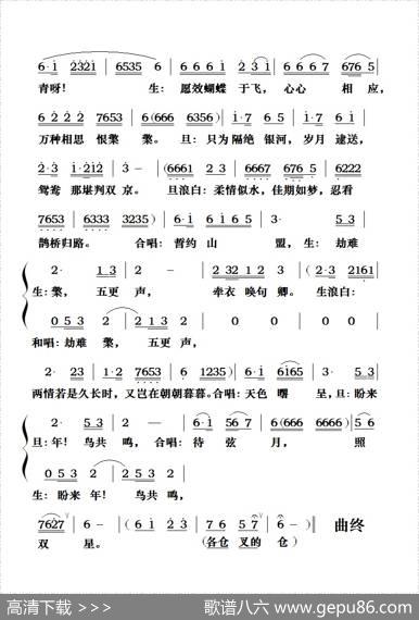 [粤曲]七夕银河会|包献国制谱