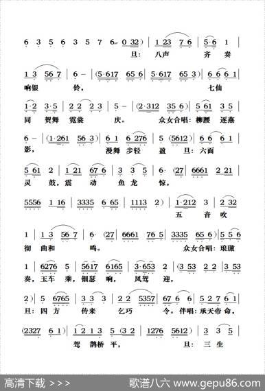 [粤曲]七夕银河会|包献国制谱