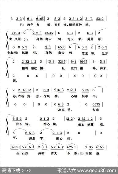 [粤曲]七夕银河会|包献国制谱