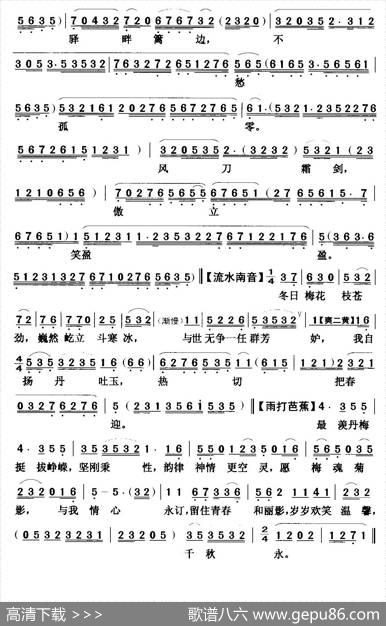 [粤曲]种花情|沈端和撰曲