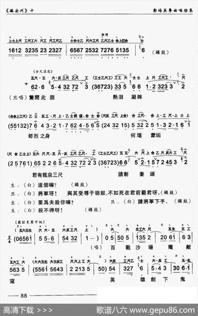 [粤曲]潞安洲（工尺谱+简谱）|陈冠卿撰曲
